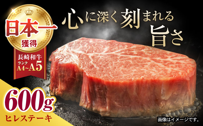 希少部位 長崎和牛 ヒレステーキ 600g(150g×4) / ヒレ ひれ ヒレステーキ ヒレ肉ステーキ ヒレ肉 長崎和牛 ステーキ すてーき 和牛 4枚 / 諫早市 / 肉の牛長 諫早店 [AHEM004]