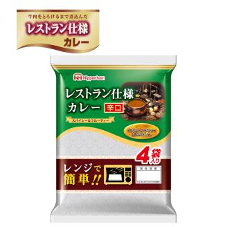 日本ハム レストラン仕様カレー 辛口 計40食(4袋×10P)/ カレー かれー レトルト 牛肉 小分け / 諫早市 / 日本ハム [AHAL002]