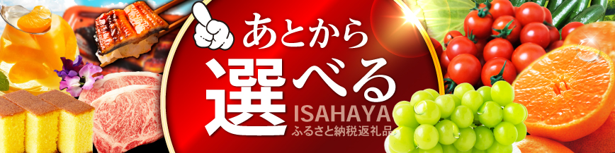 あとからギフト