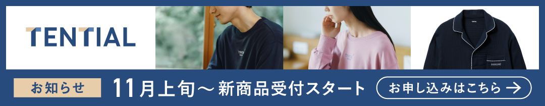 BAKUNE　新規返礼品