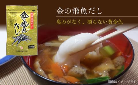 あごだしパック 3種セット 計32P / あごだし 出汁 だし あご トビウオ だしパック 詰め合わせ セット 国産 / 大村市 / 長崎海産株式会社[ACAQ002]