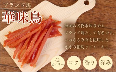 ワンちゃんのおやつ 詰め合わせ おかわりセット ( 鳥ささみ シリーズ ) 計6袋 大村市 株式会社サポート [ACAM002]