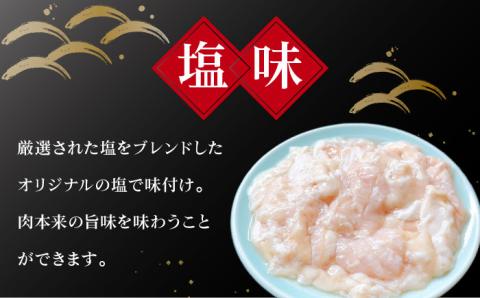 特製塩味ホルモン (200g × 2パック) 総計約400g / ホルモン ほるもん 塩ホルモン 豚ホルモン 国産 豚 胃袋 焼肉 塩味 BBQ / 大村市 / 塩ホルモンろくめい[ACAO002]