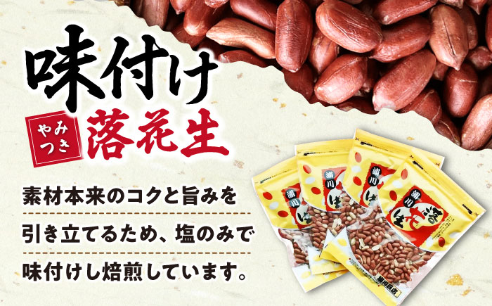味付け落花生 合計1kg (200g×5袋) / ゆでぴー 落花生 ピーナッツ ナッツ おつまみ おやつ / 大村市 / 浦川豆店[ACZR006]