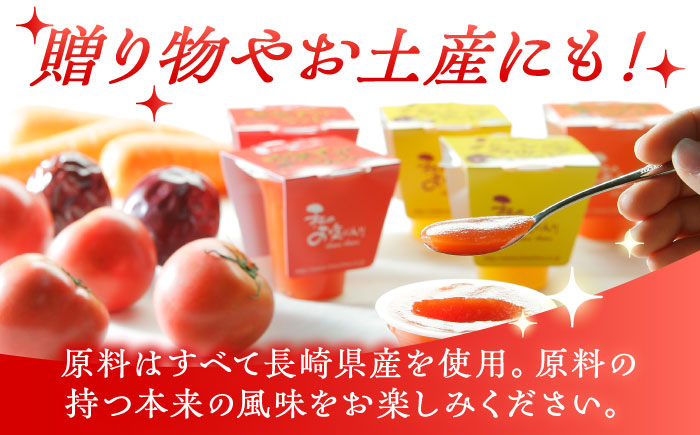 ベジタブル＆フルーツジュレ16個セット / フルーツ ふるーつ ジュース じゅーす フルーツジュース ジュレ じゅれ ドリンク 飲料水 / 大村市 / おおむら夢ファームシュシュ[ACAA048]