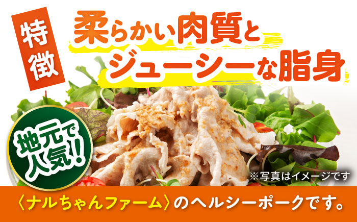 【3回定期便】毎月1kgお届け！ヘルシーポーク 焼肉・しゃぶしゃぶ・豚スライス セット 総量3kg / 豚肉 豚ロース ロース ろーす 豚モモ モモ もも 豚バラ バラ ばら 焼肉 しゃぶしゃぶ スライス 小分け 豚肉定期便 / 大村市 / おおむら夢ファームシュシュ[ACAA058]