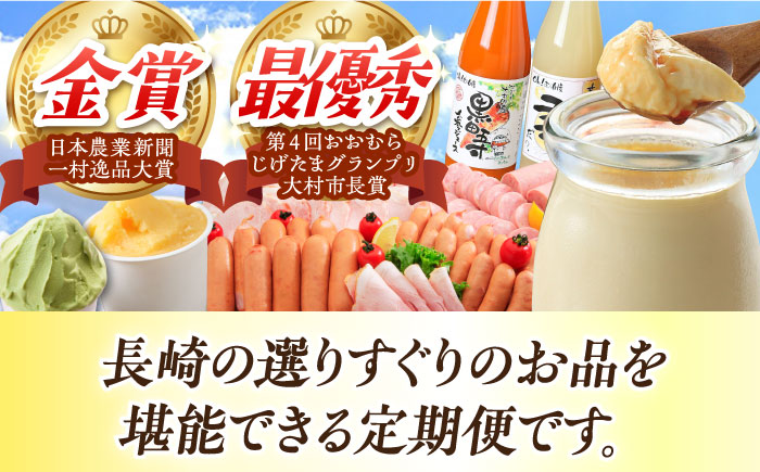 【4回定期便】シュシュのいろいろお試しコース（ハムセット・ジュース・プリン・ジェラート） / スイーツ すいーつ スイーツ定期便 プリン ぷりん ジュース アイス あいす アイスクリーム あいすくりーむ ジェラート じぇらーと 豚肉 ロースハム ハム はむ ウインナー ういんなー ソーセージ そーせーじ フランク 小分け / 大村市 / おおむら夢ファームシュシュ[ACAA069]