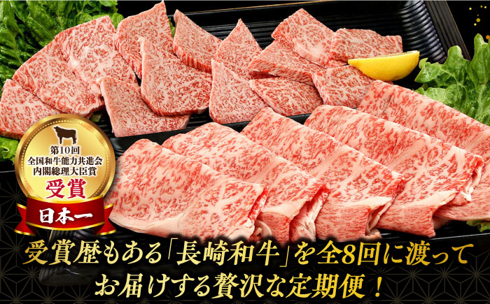 【8回定期便】長崎和牛 満喫コース（焼肉・ハンバーグ・ステーキ）総量7.4kg / 牛肉 ハンバーグ はんばーぐ モモ もも ロース ろーす 肩ロース リブロース りぶろーす すき焼き すきやき しゃぶしゃぶ 焼肉 焼き肉 サーロインステーキ さーろいんすてーき サーロイン さーろいん ステーキ すてーき 小分け 牛肉定期便 / 大村市 / おおむら夢ファームシュシュ[ACAA103]