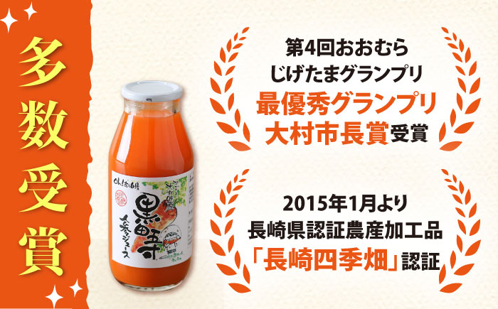 ※今後受付しない※シュシュのジュース180ml×10本セット ヘルシーベジタブルセット / ジュース フルーツジュース 野菜ジュース / 大村市 / おおむら夢ファームシュシュ [ACAA281]