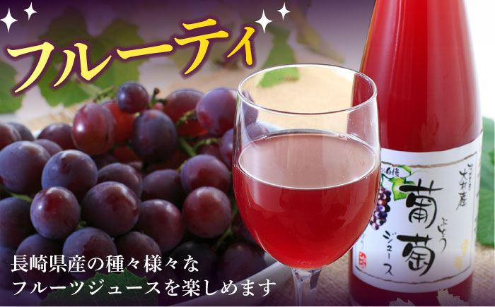 シュシュのジュース180ml×6本セット フルーティセット / ジュース フルーツジュース 果物ジュース / 大村市 / おおむら夢ファームシュシュ [ACAA285]