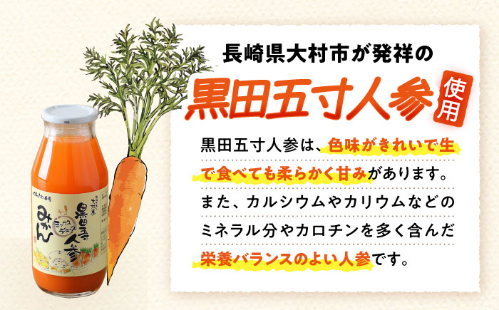 シュシュのジュース180ml×6本セット 柑橘を満喫セット/ ジュース フルーツジュース 柑橘 / 大村市 / おおむら夢ファームシュシュ [ACAA286]