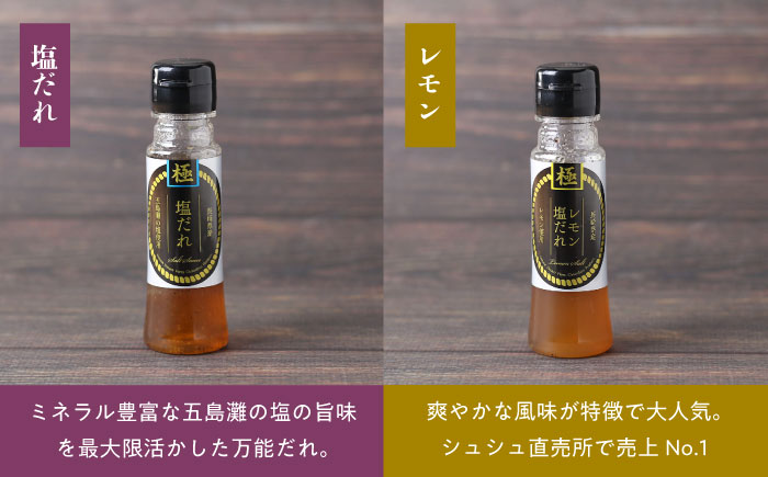 ※今後受付しない※長崎の「極み」ドレッシングミニ 85ml×5本 元祖定番セット / ドレッシング 調味料 サラダ / 大村市 / おおむら夢ファームシュシュ [ACAA386]