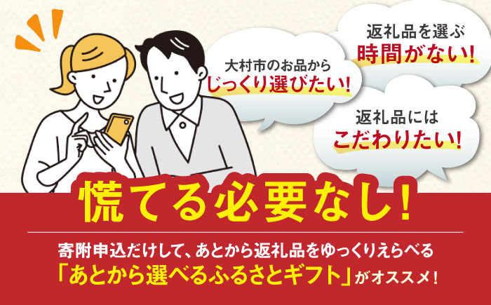 【あとから選べる】 おおむら夢ファームシュシュ ふるさとギフト100万円分 [ACAA394]