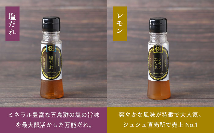 長崎の「極み」ドレッシングミニ 85ml×5本セット お肉のお供にセット / ドレッシング 調味料 サラダ / 大村市 / おおむら夢ファームシュシュ [ACAA403]