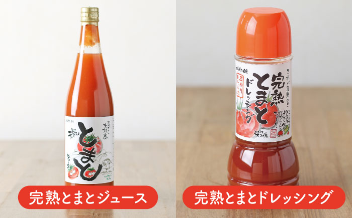 シュシュオリジナル トマト盛り沢山6種セット / とまと ジュース ドレッシング ケチャップ ソース / 大村市 / おおむら夢ファーム [ACAA484]