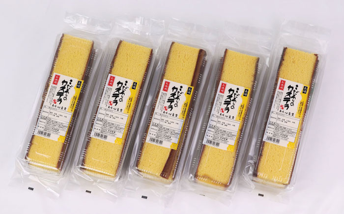 お徳用 幸せの 黄色い カステラ 計1250g (250g×5パック) 長崎県 / かすてら 卵 人気 長崎 おやつ / 大村市 心泉堂[ACYU003]