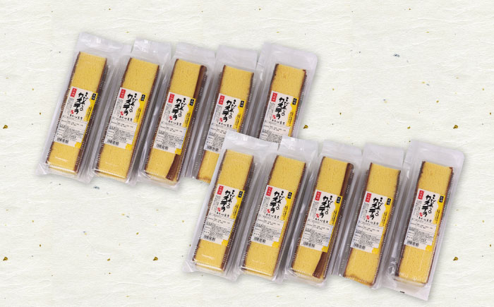 お徳用 幸せの 黄色い カステラ 計2.5kg (250g×10パック) 長崎県 / かすてら 卵 人気 長崎 おやつ / 大村市 / 心泉堂[ACYU004]