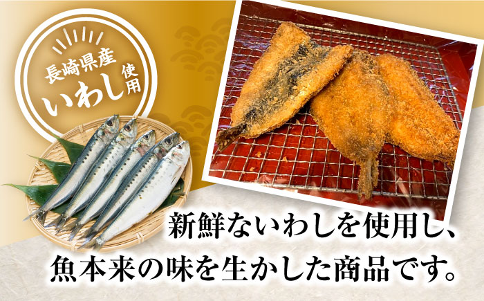 いわしフライ 計40枚（8枚×5P）/ イワシフライ 鰯フライ いわし 鰯 イワシ 冷凍 揚げ物 魚フライ / 大村市 / 株式会社ナガスイ[ACYQ024]
