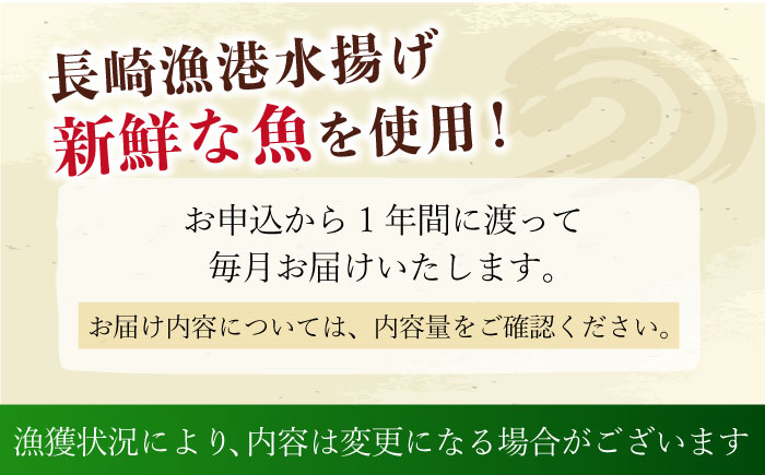 【12回定期便】磯の味セット（ 味噌漬け いか明太子 レンコ鯛 コロッケ ふぐフライ 辛子明太子 あじ お茶漬け ふぐ のどぐろ エイヒレ ） / いか イカ めんたいこ 明太子 タイ 鯛 たい フグフライ アジ フグ ノドグロ えいひれ / 大村市 / 株式会社ナガスイ[ACYQ025]