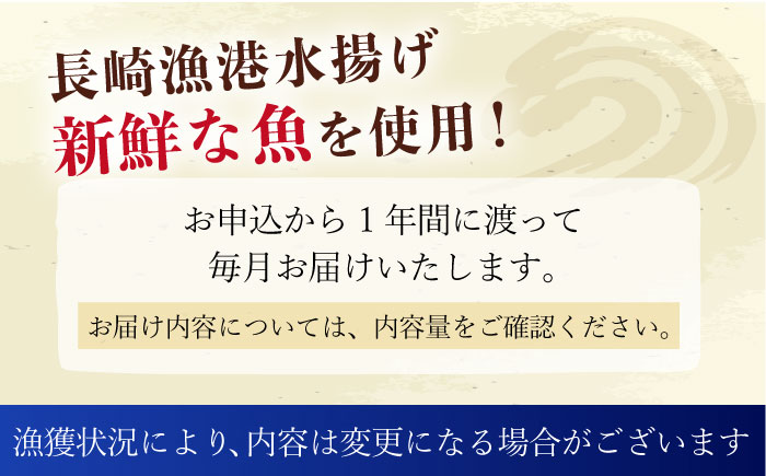【6回定期便 / 奇数月】 磯の味セット（ 味噌漬け レンコ鯛 ふぐフライ あじの開き フグ一夜干し 干物セット ）/ 鯛 たい タイ 鰆 さわら サワラ あじ アジ 鯵 ふぐ フグ 河豚 一夜干し 明太子 めいたいこ 干物 ひもの / 大村市 / 株式会社ナガスイ[ACYQ026]