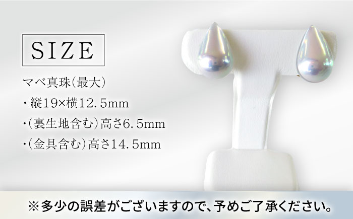 マベドロップナチュラルカラーイヤリング / イヤリング パール 真珠 アクセサリー ジュエリー / 大村市 / パールハイム[ACYN003]