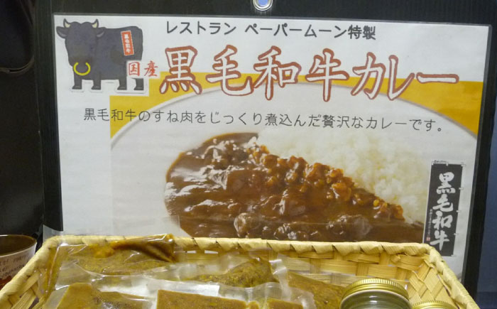 長崎 黒毛和牛 カレー (2個入) ･ 自家製 ドレッシング (1個入) セット / カレー 黒毛和牛 長崎和牛 / 大村市 / ペーパームーン紙月夢兎[ACYG004]