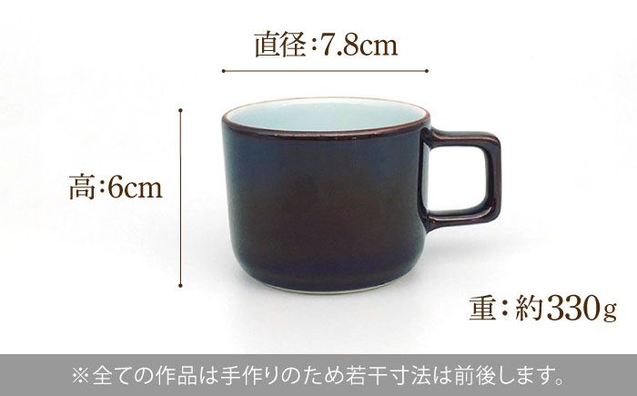 カラーシリーズ カップ＆プレート セット ブラウンカップ / 皿 マグカップ 食器 プレート / 大村市 / 陶磁工房 一朶[ACZV003]