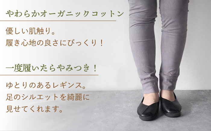 草木のレギンス　淡藤色 Mサイズ / コットン スパッツ オーガニック ファッション ギフト 贈答 プレゼント / 大村市 / いすといすと～天然染料染物店～ISTIST[ACZW013]