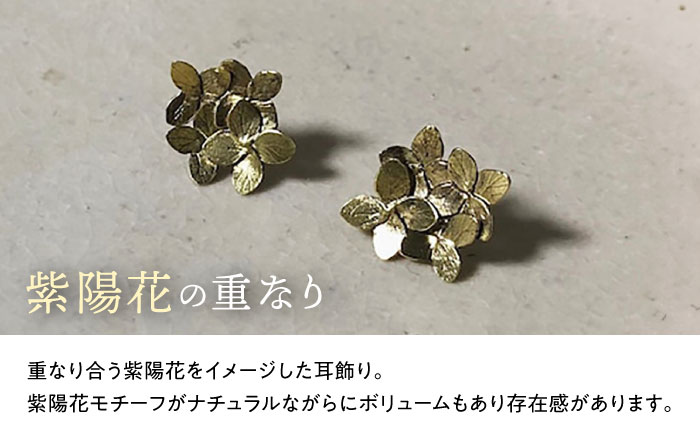 紫陽花の重なり イヤリング 大村市 Barie [ACYO006]