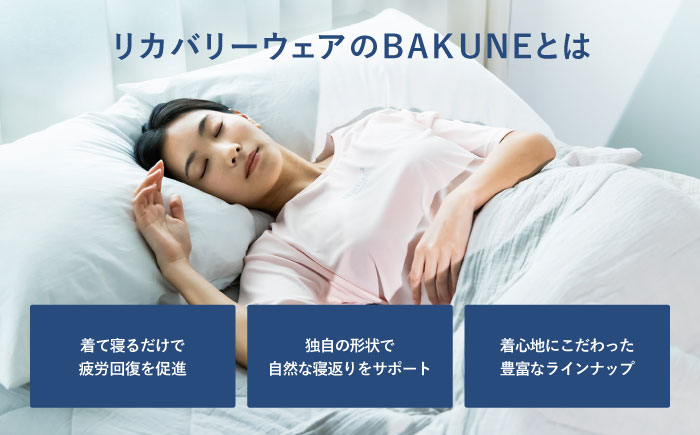 BAKUNE Dry Women’s 半袖 上下 疲労回復 リカバリー ウェア　【 ピンク / Sサイズ 】　/ テンシャル bakune パジャマ リカバリーウェア 疲労回復 スウェット / 大村市 / 株式会社TENTIAL [ACAD053] S