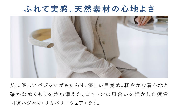 BAKUNE パジャマ ガーゼ 長袖 上下 疲労回復 リカバリー ウェア　【 ネイビー / XSサイズ 】　/ テンシャル bakune パジャマ リカバリーウェア 疲労回復 スウェット / 大村市 / 株式会社TENTIAL [ACAD065] XS