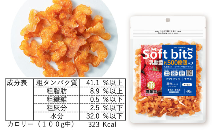 Softbits ドッグフード いちご（40g×6P）/ ドッグフード 犬 いぬ ドッグ おやつ ペットフード / 大村市 / サポート [ACAM011]