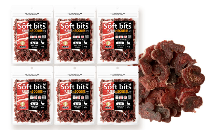 【全12回定期便】Softbits ドッグフード 鹿（40g×6P）/ ドッグフード 犬 いぬ ドッグ おやつ ペットフード / 大村市 / サポート [ACAM036]