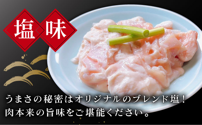 塩ホルモン ギアラ(第四の胃袋)200g×2パック 総計400g 大村市 塩ホルモンろくめい [ACAO001]