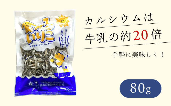 そのままでも！だしにも！いりこ 4種詰合せ 大村市 長崎海産株式会社 [ACAQ004]