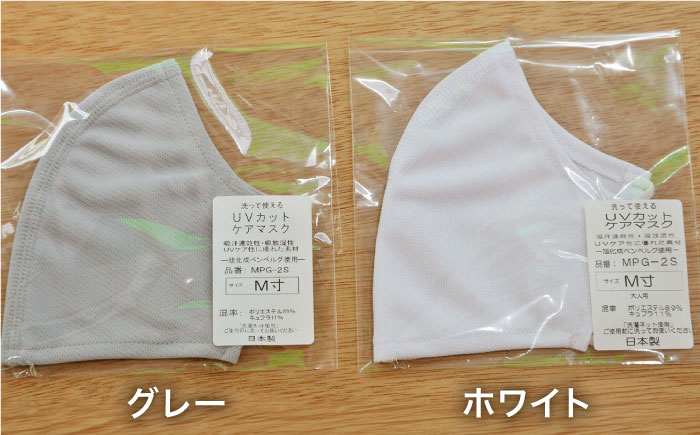 UVカットケア マスク （日本製） レギュラーサイズ 4枚入 大村市 西日本繊維株式会社 [ACAV003]