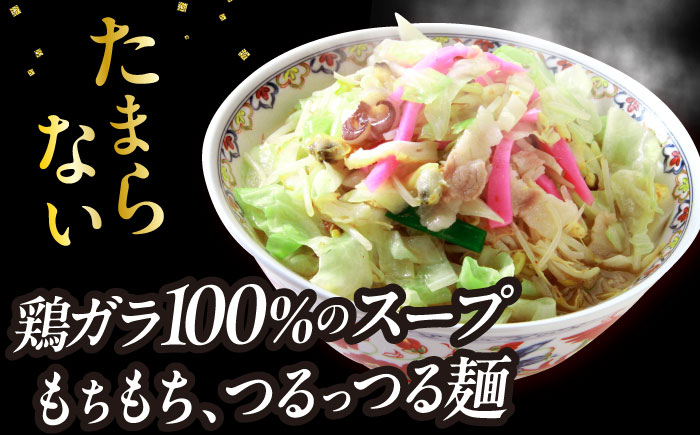 冷凍長崎ちゃんぽん 5食セット / ちゃんぽん チャンポン 長崎ちゃんぽん / 大村市 / 協和飯店 [ACBZ001]