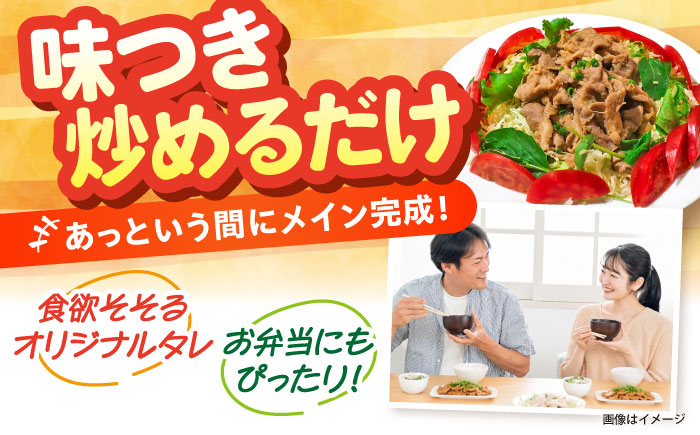 「山のウエノ豚」　モモ 生姜焼き 1.6kg(400g×4パック) 大村市/合同会社肉のマルシン [ACCF003]