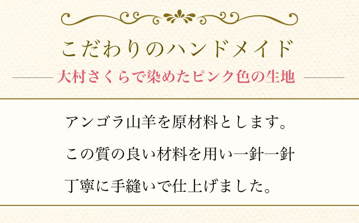 テディベア 43S (大村さくら) 身長19cm 大村市 テディベア工房ゆうべあーず [ACYD003]