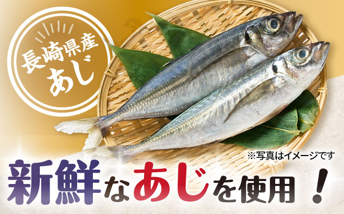 あじフライ（半身） 8枚×2パック 計16枚 / アジフライ アジ おかず 冷凍 惣菜 / 大村市 / 株式会社ナガスイ [ACYQ065] 16枚