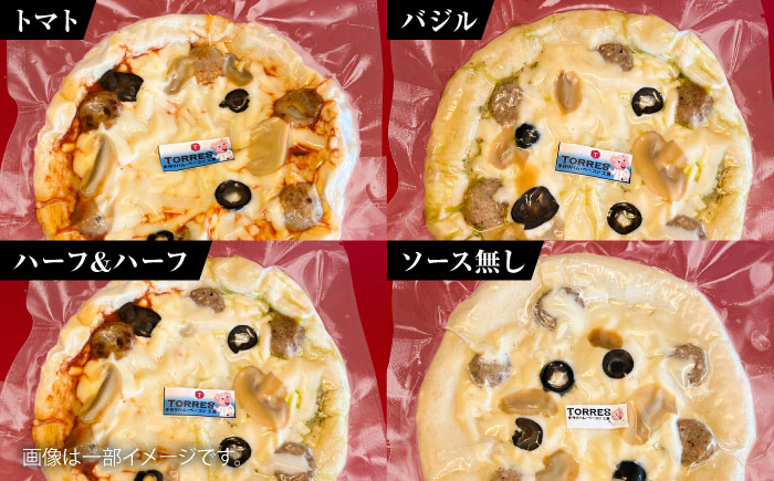 自家製ピザ 4種セット（バジル・トマト・ハーフ＆ハーフ・ソース無し） [ACYW008]