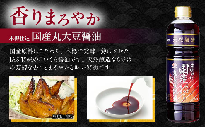 木樽仕込 醤油&麦味噌「輝麦」セット / 醤油 しょうゆ しょう油 みそ 麦味噌 麦みそ 味噌 発酵 熟成 / 大村市 / チョーコー醤油株式会社[ACYY002]