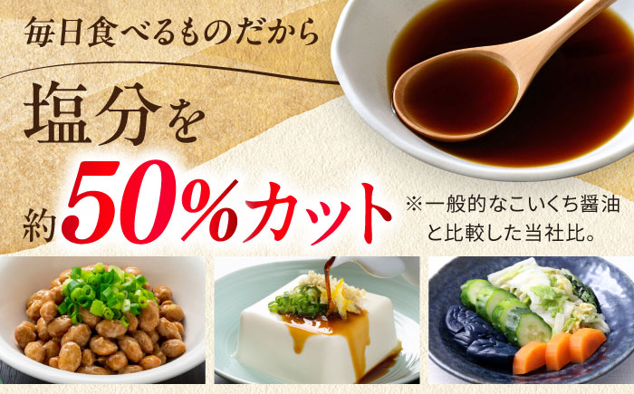 チョーコーギフト 減塩醤油 500ml 6本セット / 醤油 しょうゆ 減塩 贈答 贈り物 / 大村市 / チョーコー醤油 [ACYY010]