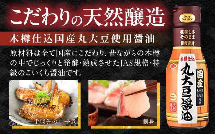 チョーコー 密閉ボトルギフト 210ml×3本 / 生醤油 しょうゆ かけぽん ギフト 贈答 / 大村市 / チョーコー醤油 [ACYY012]