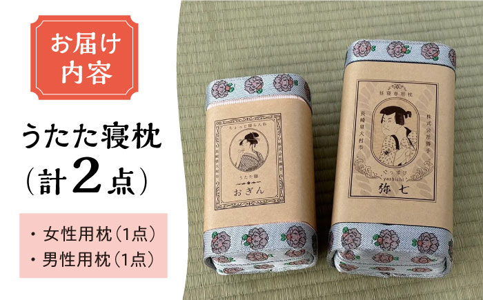 畳屋さんが作った！うたた寝枕（おむらんちゃん縁）/ 寝具 畳 まくら / 大村市 / 株式会社勝手 [ACZJ004]