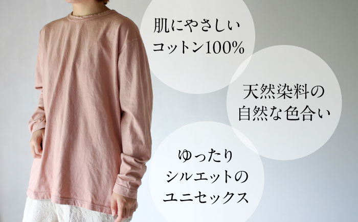 kito オーガニックコットン ロンT 【桜鼠色】 / オーガニック コットン 綿100　手染め 草木染め ロンＴ ロングＴシャツ 長袖 ロングスリーブ トップス ファッション インナー 女性用 レディース ギフト 贈答 プレゼント / 大村市 / ISTIST [ACZW039]