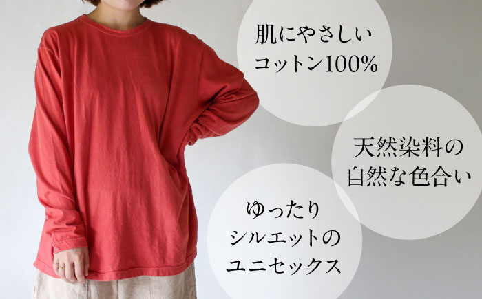 kito オーガニックコットン ロンT 【紅梅色】 / オーガニック コットン 綿100　手染め 草木染め ロンＴ ロングＴシャツ 長袖 ロングスリーブ トップス ファッション インナー 女性用 レディース ギフト 贈答 プレゼント / 大村市 / ISTIST [ACZW041]