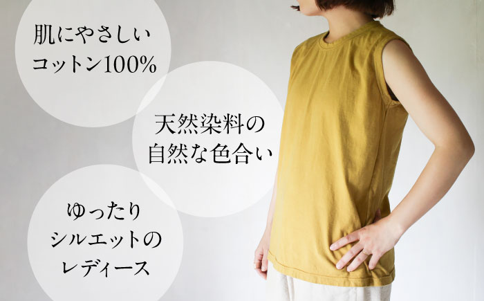kito オーガニックコットン タンクトップ 【柑子色】 / オーガニック コットン 綿100　手染め 草木染め タンクトップ トップス ファッション インナー 女性用 レディース ギフト 贈答 プレゼント / 大村市 / ISTIST [ACZW045]