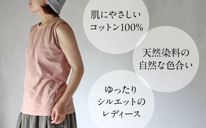 kito オーガニックコットン タンクトップ 【桜鼠色】 / オーガニック コットン 綿100　手染め 草木染め タンクトップ トップス ファッション インナー 女性用 レディース ギフト 贈答 プレゼント / 大村市 / ISTIST [ACZW046]