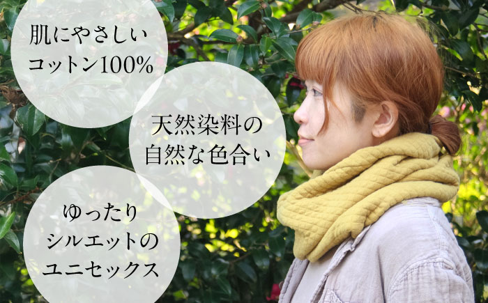 オーガニックコットン キルティング スヌード 【柑子色】/ ネックフォーマー マフラー スヌード 首元 女性 男性 ユニセックス コットン 暖かい ギフト 贈り物 プレゼント / 大村市 / ISTIST [ACZW049-3]